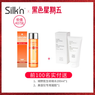 Silk'n FaceTite2.0美容塑颜仪 紧致肌肤 三源射频