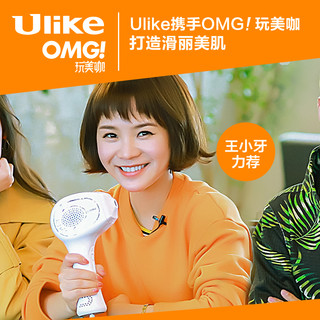 Ulike UT00C 冰点激光脱毛器（白色） 女士家用 全身可用