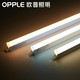 OPPLE 欧普照明 T5 一体化LED灯管 14W  1.2m