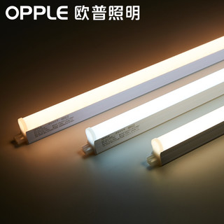 OPPLE 欧普照明 12-LE-54436 T5一体式灯管 14W 白光 1m