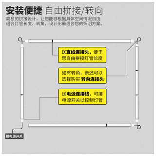 OPPLE 欧普照明 12-LE-54436 T5一体式灯管 14W 白光 1m