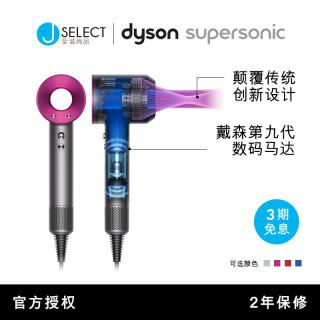 dyson 戴森 HD01 吹风机