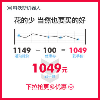  ECOVACS 科沃斯 地宝朵朵S 扫地机器人