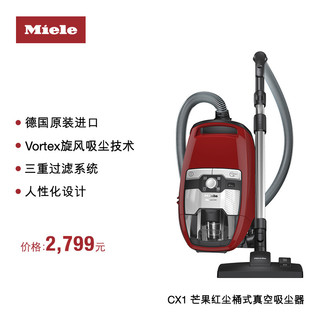  Miele 美诺 Blizzard CX1 吸尘器