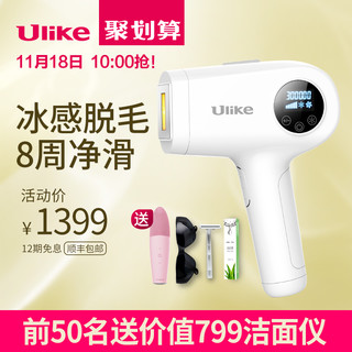  Ulike UT00E 激光脱毛仪