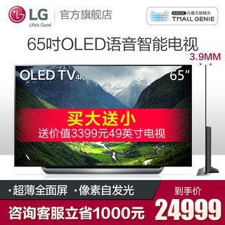  LG 65C8PCA 65英寸 4K OLED 电视机