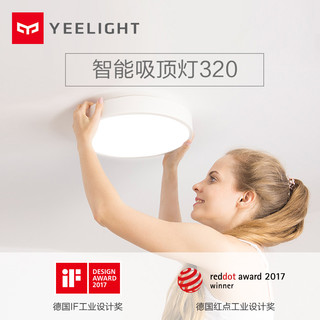 Yeelight 智能LED吸顶灯 小米生态链