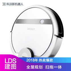 ECOVACS 科沃斯 DE55 扫地机器人