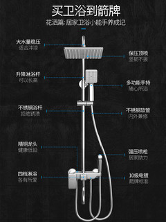 ARROW 箭牌卫浴 AEHHS041T 多功能淋浴花洒套装 A款方形喷头