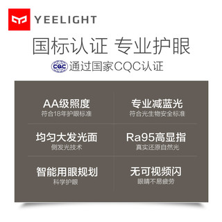 Yeelight muse 智能LED护眼台灯 白色 触摸开关