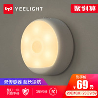 Yeelight 充电感应夜灯