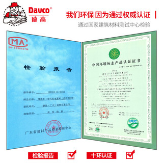 Davco 德高 k11 彩色防水涂料 1.82kg*2桶+2包水不漏