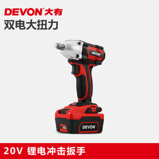 DEVON 大有 5728 冲击扳手电动充电扳