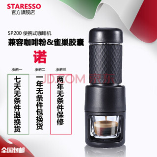 STARESSO 二代便携式胶囊咖啡机 黑色+磨豆机+储物罐+咖啡豆+咖啡杯