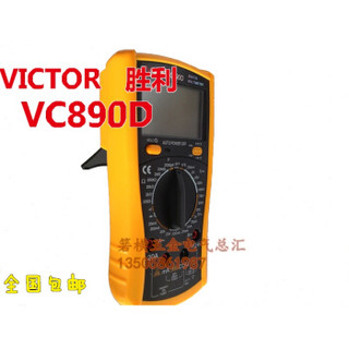 VICTOR 胜利仪器 VC890C+ 数字多用表