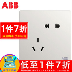 ABB 轩致系列 AF205 五孔插座 雅典白 *8件