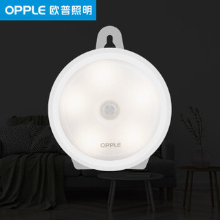 OPPLE 欧普照明 欧普感应灯USB充电插电小夜灯楼道卫生间卧室智能光控LED护眼灯