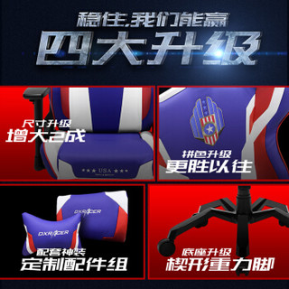 DXRACER 迪锐克斯 RZ85 美队电竞椅 中等身材