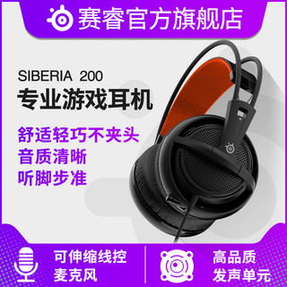 steelseries 赛睿 SIBERIA 200 耳机 (通用、动圈、头戴式、32Ω、黑)