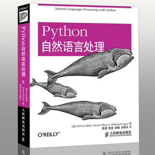  Python自然语言处理 python编程语言程序设计书籍 计算机科学 python语言处理入门指南 Python指南图书 计算机教材书