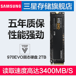 SAMSUNG 三星 MZ-V7E2T0BW 970EVO 2T SSD 固态硬盘