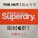 2018黑五海淘、活动延长：THE HUT 黑五大促 Superdry品牌专场