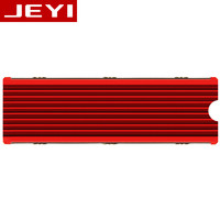 JEYI 佳翼 酷冷战舰 m.2SSD散热片 红色