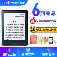 Kindle 电子书阅读器（黑色） 入门版 6英寸 4GB