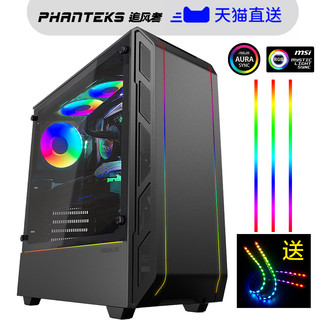 PHANTEKS 追风者 P350X ATX机箱