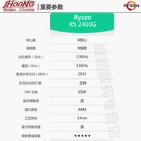 AMD 锐龙Ryzen 5 2400G 处理器电脑主机CPU集成APU