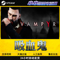  《VampyrPC》数字版游戏