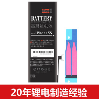 飞毛腿 苹果5s 电池/手机内置电池 适用于 iPhone5S