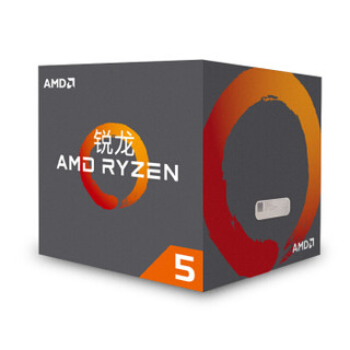 AMD 超威半导体 R5 2600 处理器 +Wraith隐形散热器 (六核心、十二线程、Socket AM4、盒装)