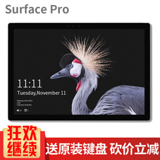  Microsoft 微软 New Surface Pro 5 平板电脑 （i5、8G、128G）