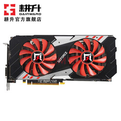 GAINWARD 耕升 GTX 1660 Super 炫光 OC 电脑游戏显卡