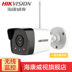 HIKVISION 海康威视 DS-2CD1021FD-IW1 监控摄像头 官方标配4MM