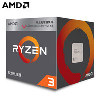 AMD 超威半导体 R3 2200G 处理器 (四核心、四线程、Socket AM4、盒装)