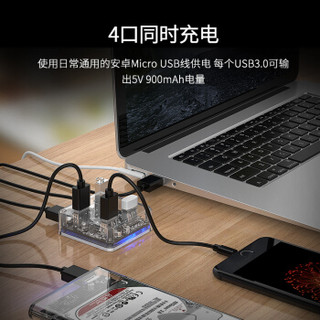 ORICO 奥睿科 USB3.0分线器全透明HUB电脑高速扩展多口集线器台式机笔记本延长线拓展坞转换 4口-1米