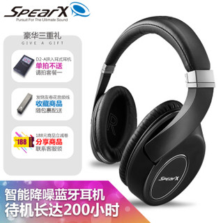 SpearX 声特 D1-BT 头戴式蓝牙耳机 黑配银 送发烧线
