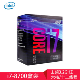 intel 英特尔 i7 8700 酷睿 CPU处理器 +华硕 STRIX B360-H GAMING主板 六核心 十二线程 LGA 1151 盒装