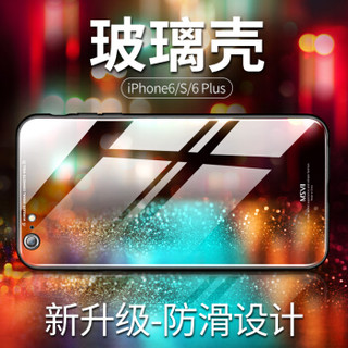 Msvii 摩斯维 苹果iPhone6/6s手机壳 4.7英寸 石墨黑（防滑条）