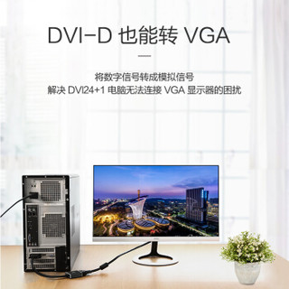 毕亚兹 DVI转VGA转接头 DVI-D转VGA线高清转换器 DVI24+1电脑显卡连接投影仪电视显示器连接线 ZH65-铝 黑