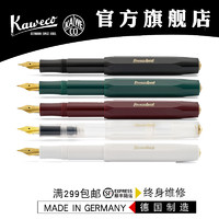 Kaweco Classic Sport 经典运动系列 特细钢笔 酒红色 0.5mm