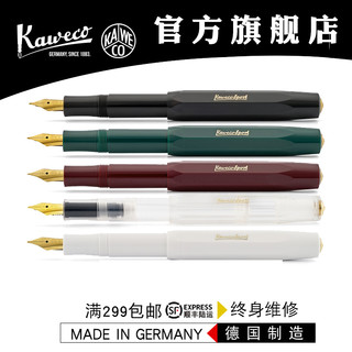 Kaweco Classic Sport 经典运动系列 特细钢笔