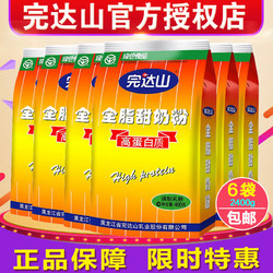完达山全脂甜奶粉400g克袋装成人学生男士女士调制奶粉18年10月 *6件