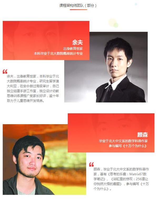 值友专享:学而思网校【2019-寒】六年级数学直