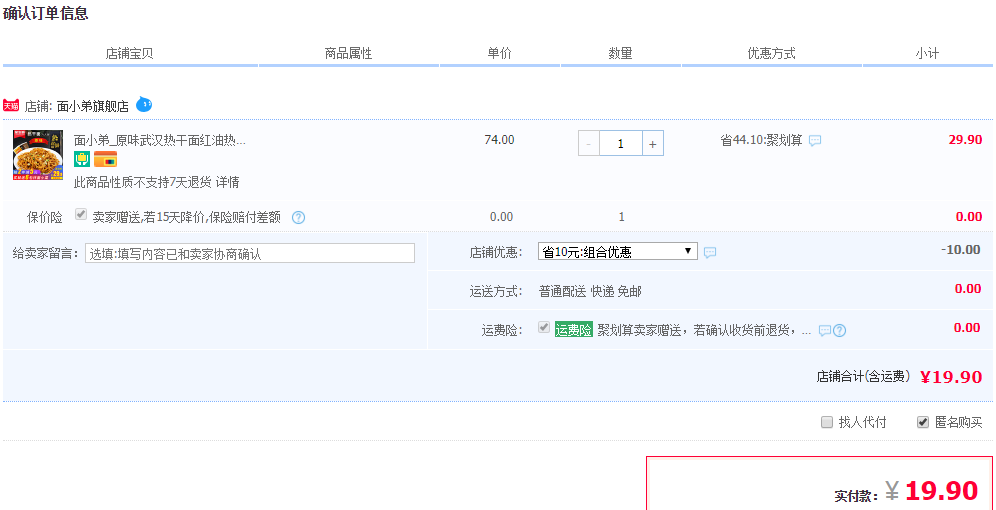 面小弟 武汉热干面+调料包 6人份