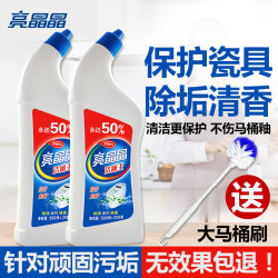 洁厕灵宝液马桶清洁厕剂清香型洗厕所除垢除臭强力去污家用实惠装