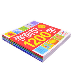 三采 学前识字1200字 全4册