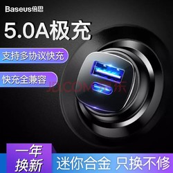 倍思（Baseus）车载充电器点烟器双USB快充车充30W大功率PD3.0 QC4.0全兼容 苹果安卓手机平板抖音 黑色